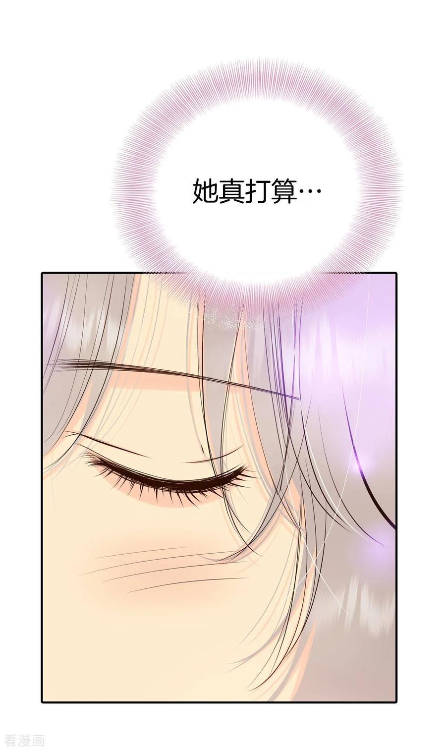 第359话褒奖（3）-宫-爱奇艺漫画（第8张）
