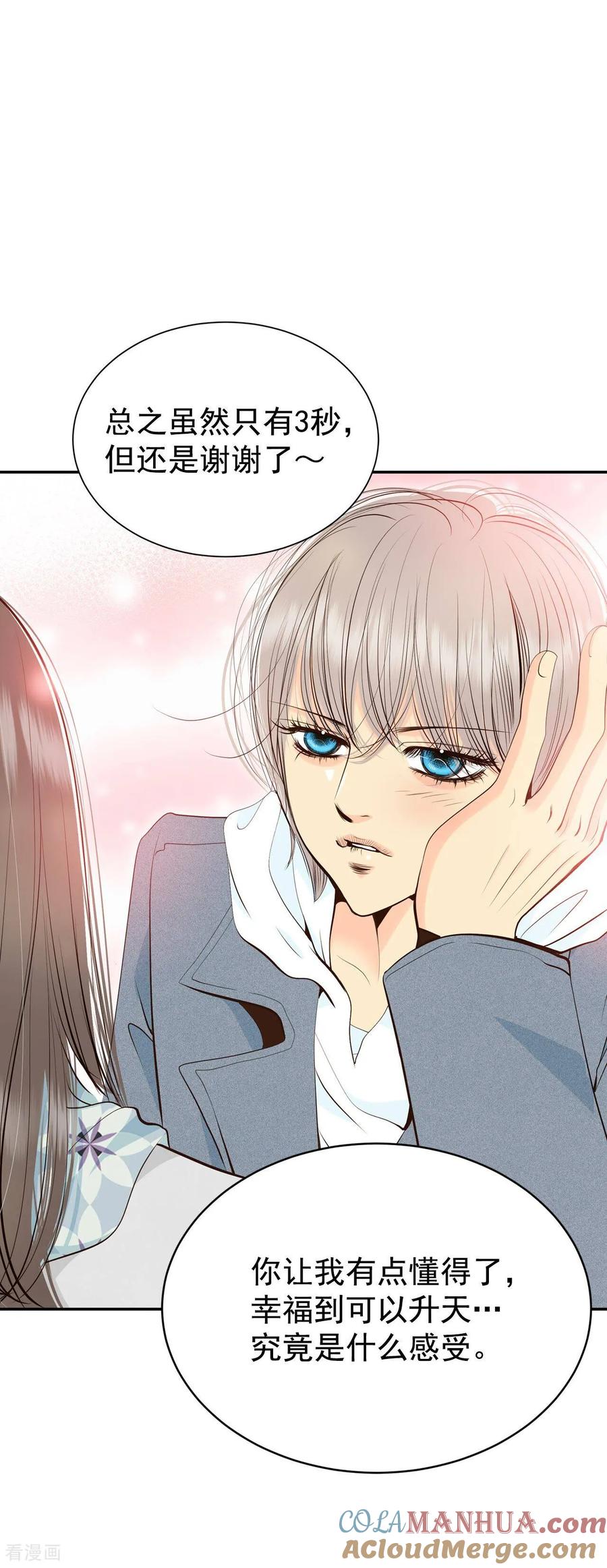 第359话褒奖（3）-宫-爱奇艺漫画（第13张）