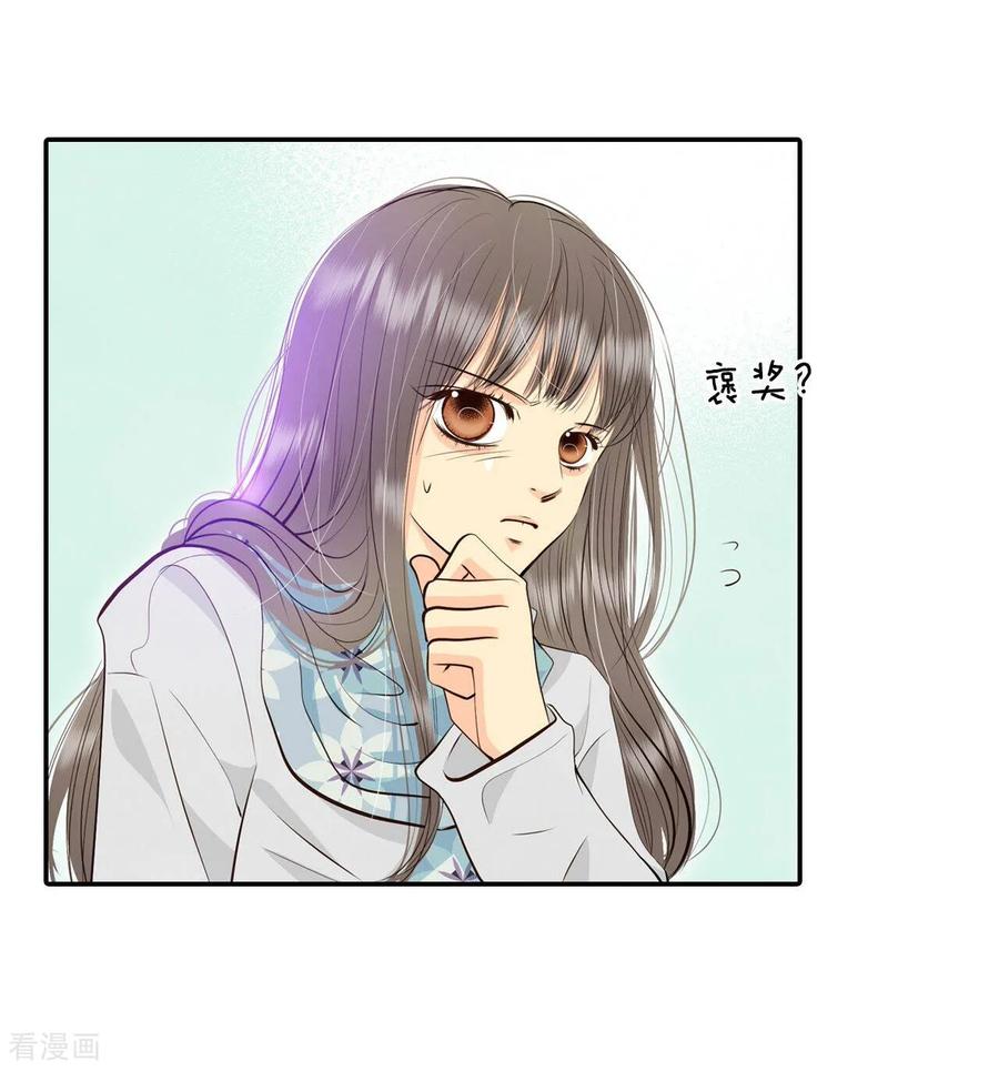 第359话褒奖（3）-宫-爱奇艺漫画（第4张）