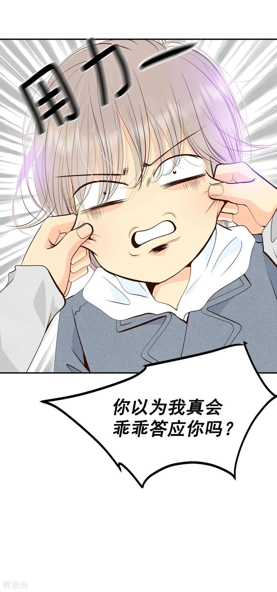 第359话褒奖（3）-宫-爱奇艺漫画（第10张）