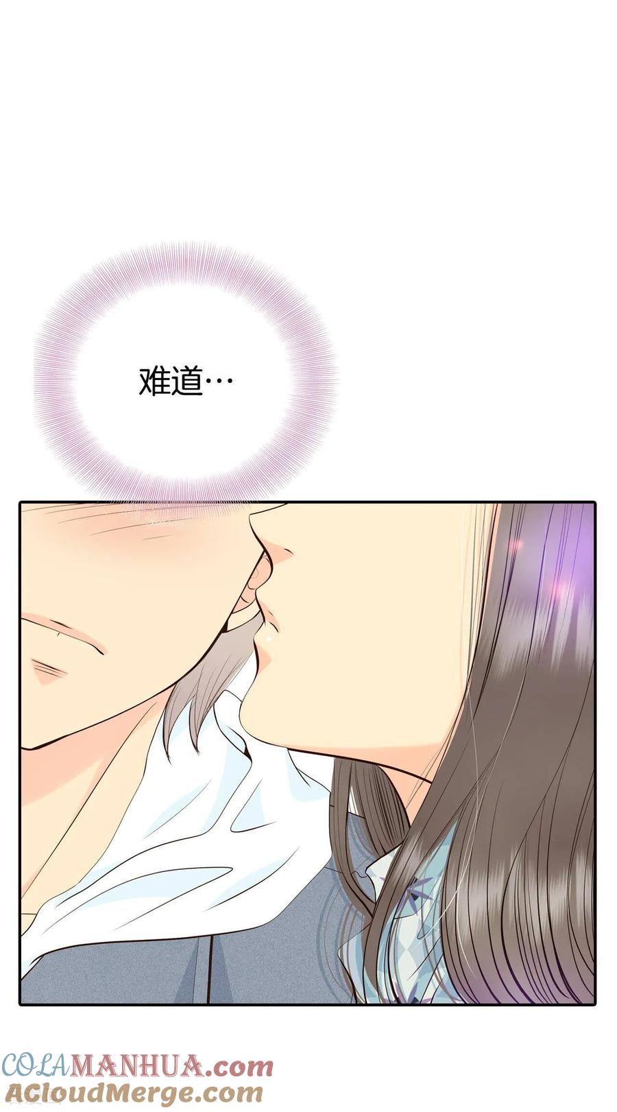 第359话褒奖（3）-宫-爱奇艺漫画（第7张）