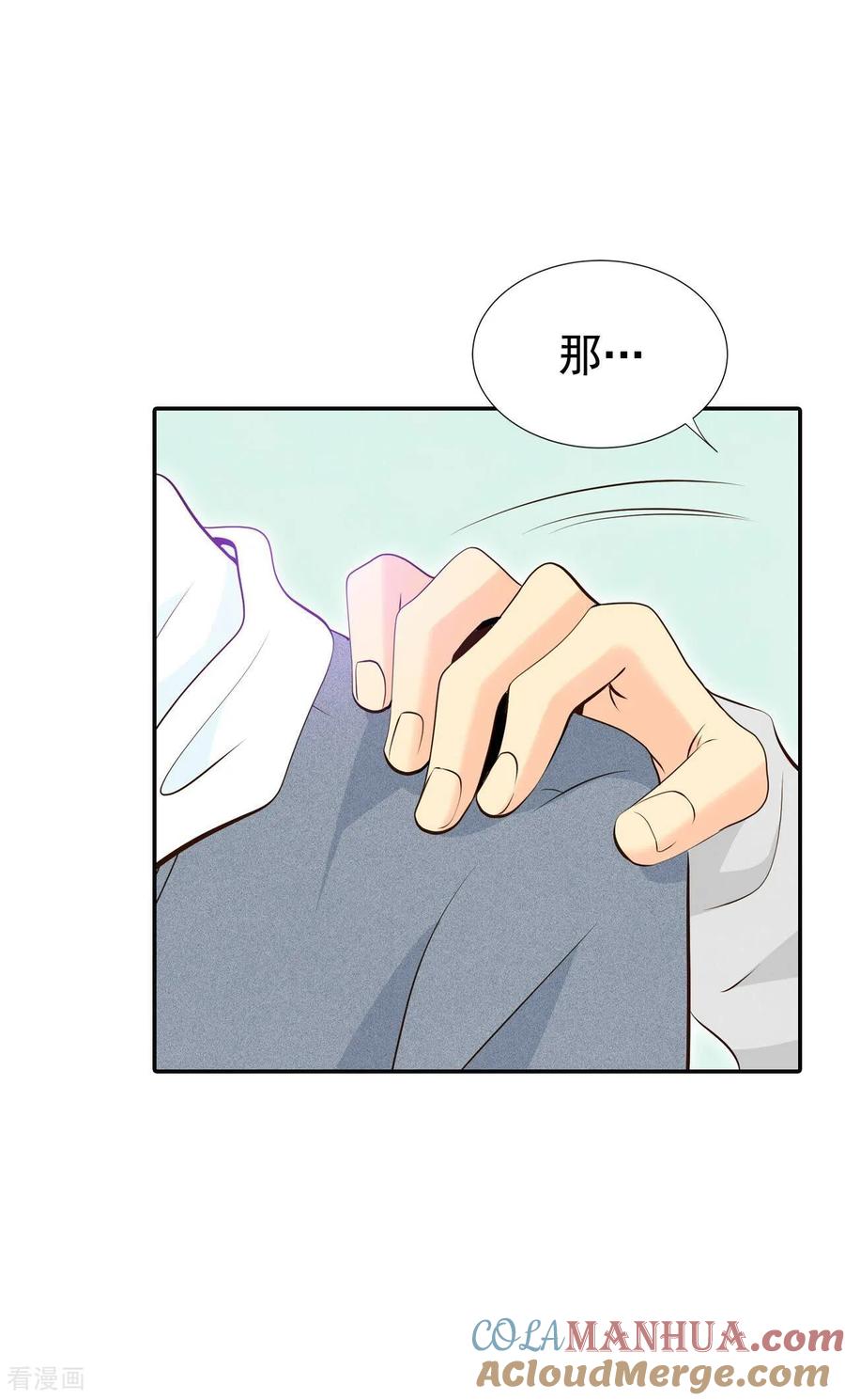 第359话褒奖（3）-宫-爱奇艺漫画（第5张）