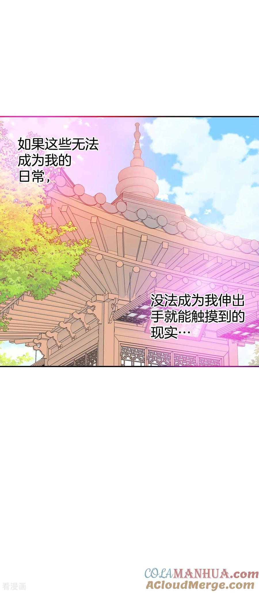 第359话褒奖（3）-宫-爱奇艺漫画（第29张）