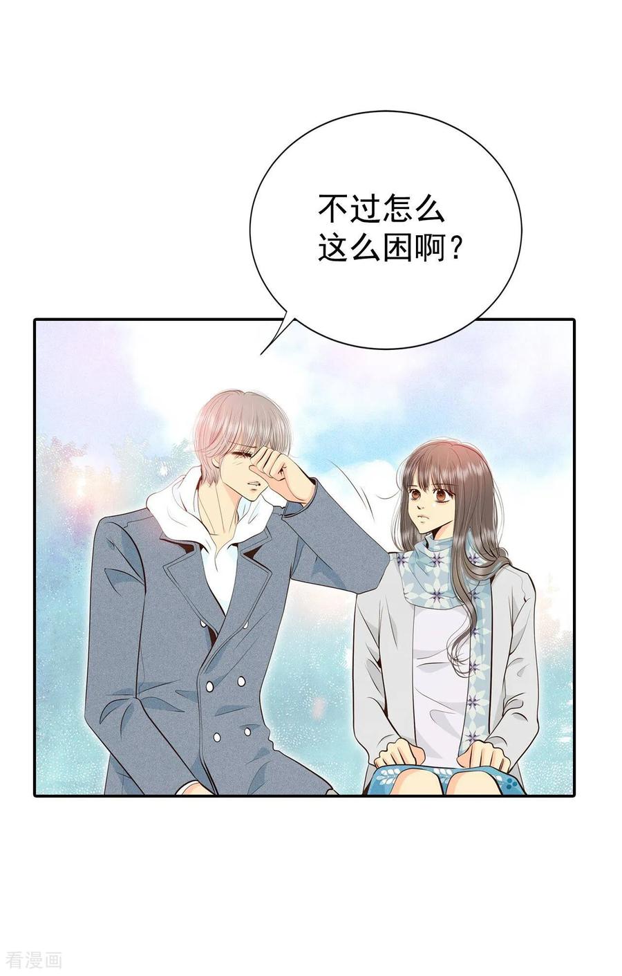 第359话褒奖（3）-宫-爱奇艺漫画（第14张）