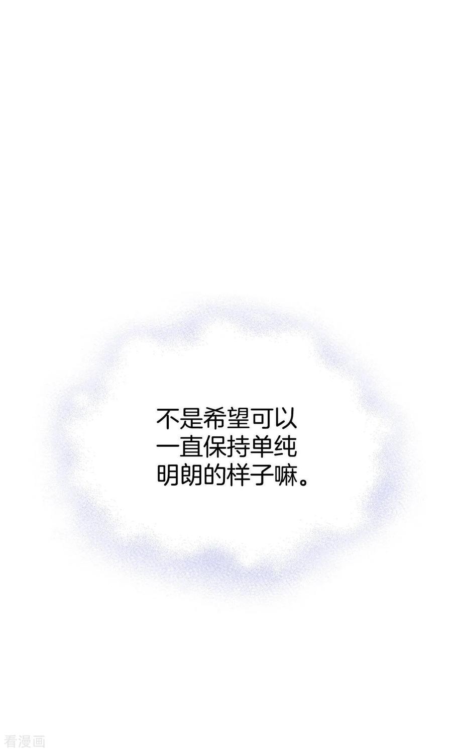 第360话真相（1）-宫-爱奇艺漫画（第6张）