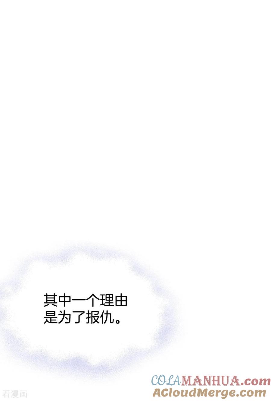 第360话真相（1）-宫-爱奇艺漫画（第3张）