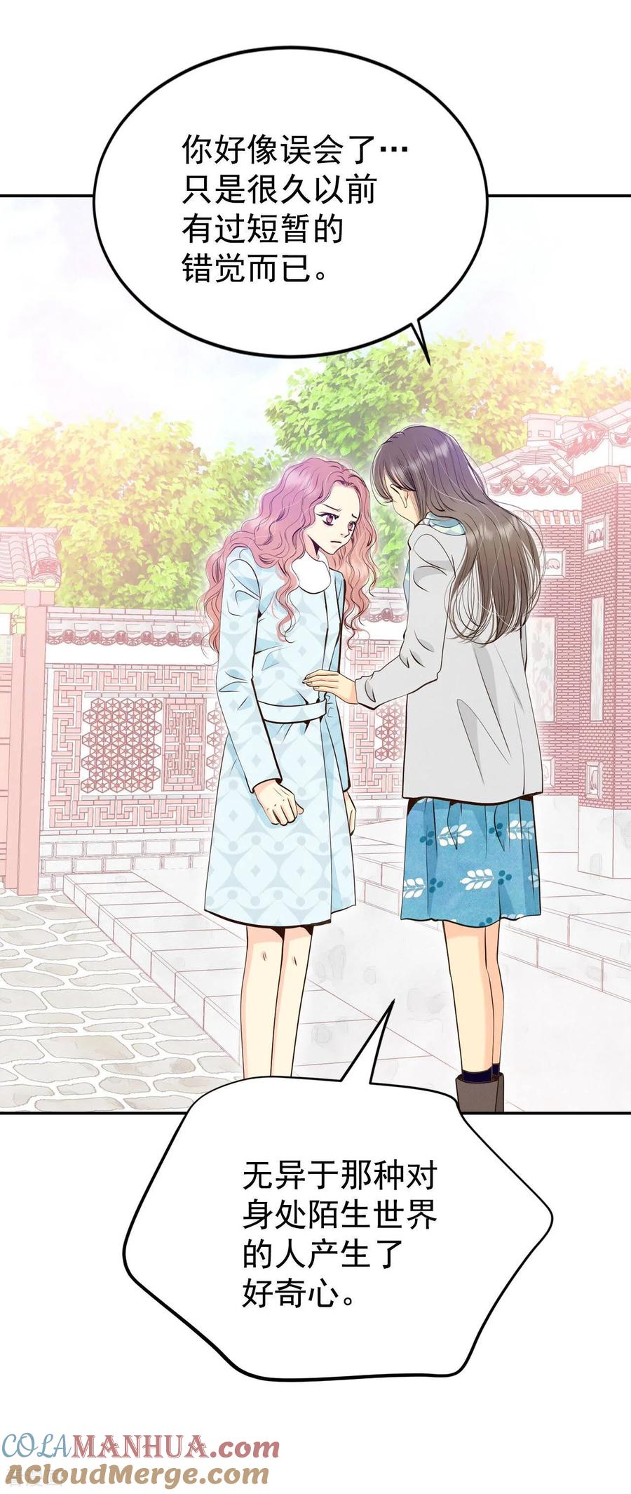 第361话真相（2）-宫-爱奇艺漫画（第7张）