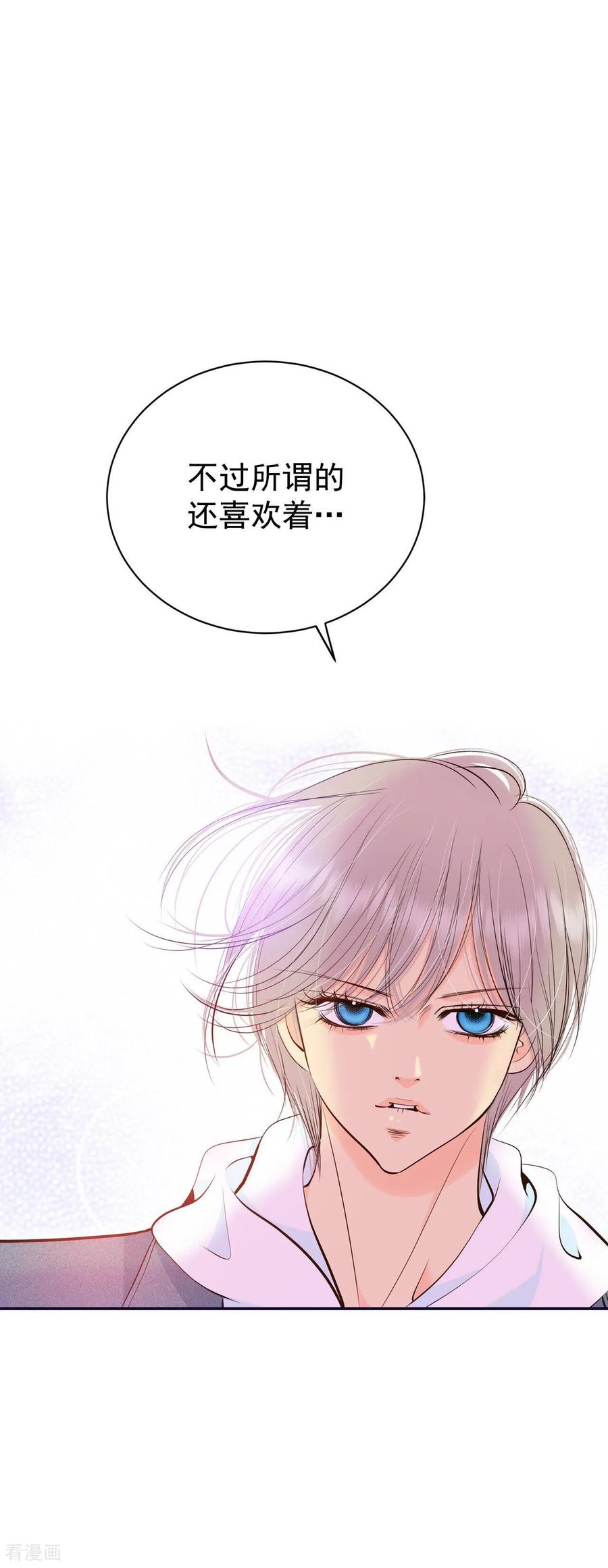 第361话真相（2）-宫-爱奇艺漫画（第10张）