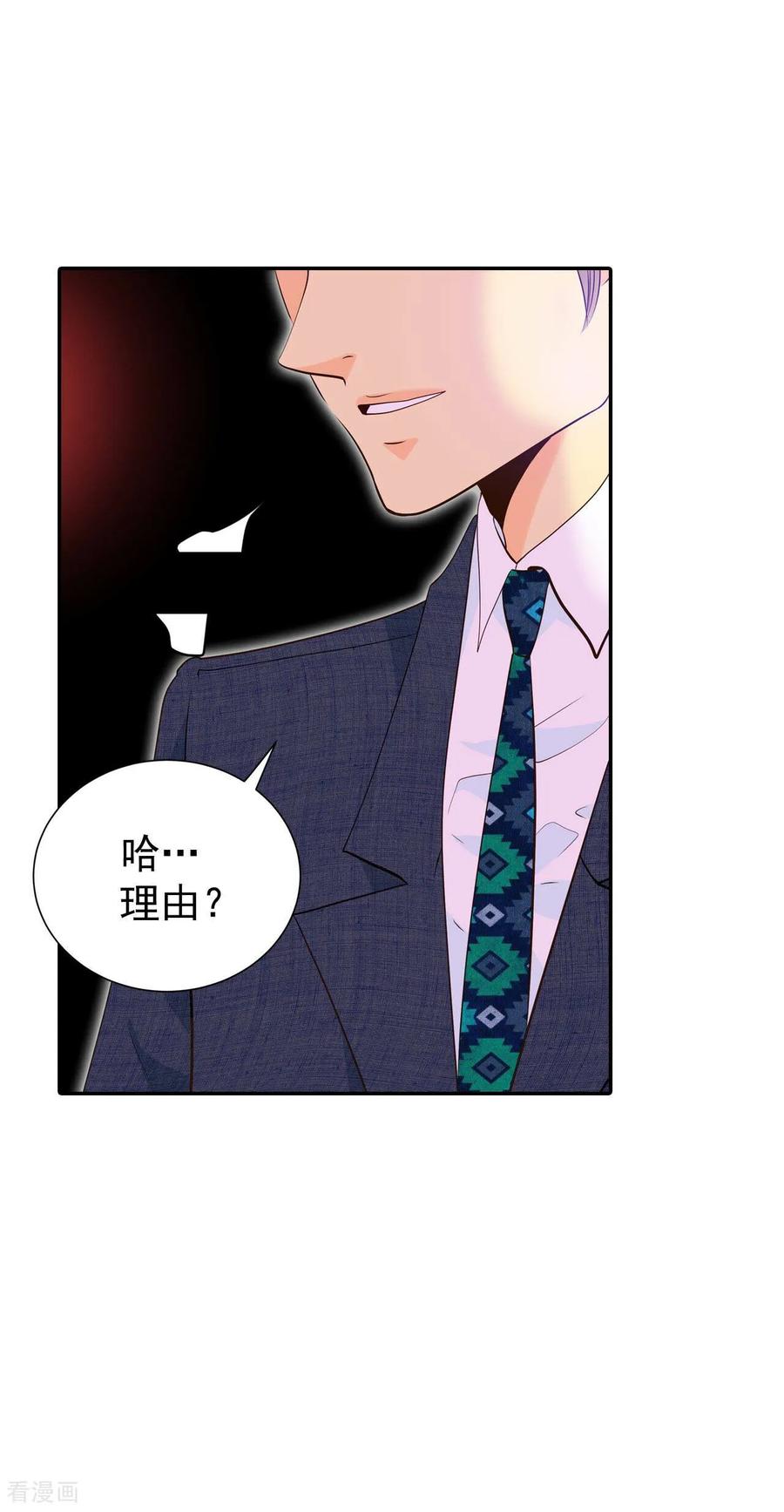 第362话真相（3）-宫-爱奇艺漫画（第6张）