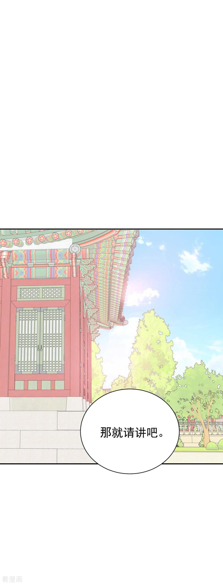 第362话真相（3）-宫-爱奇艺漫画（第4张）