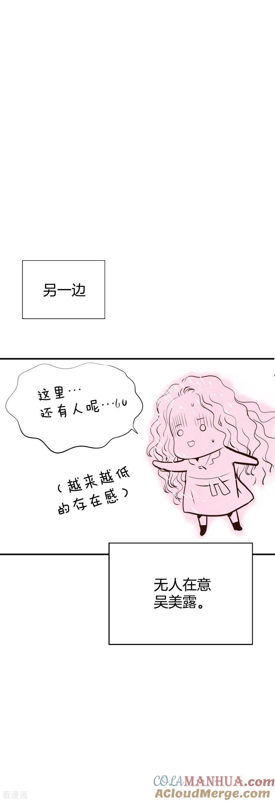 第362话真相（3）-宫-爱奇艺漫画（第3张）