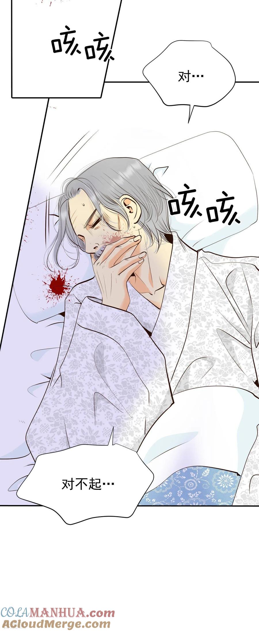 第363话改变主意（1）-宫-爱奇艺漫画（第3张）
