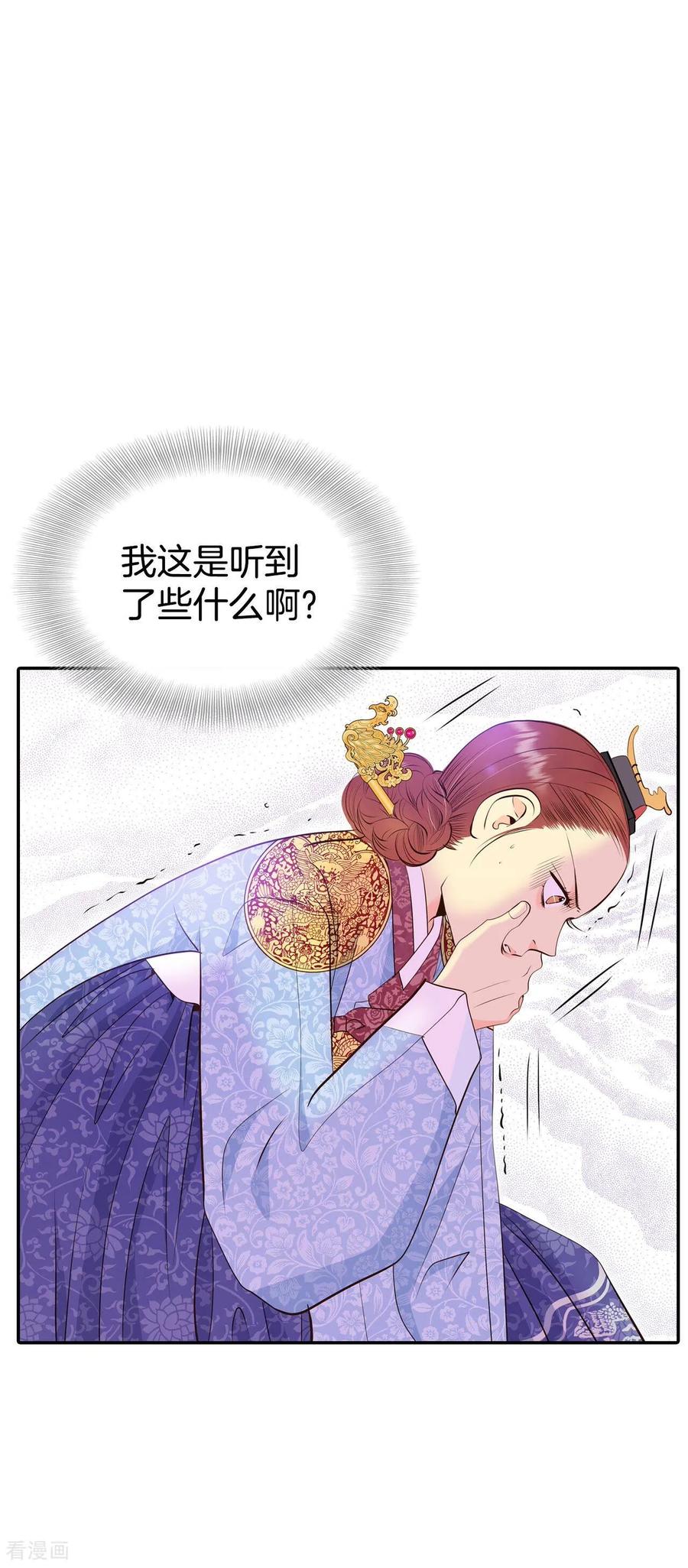 第364话改变主意（2）-宫-爱奇艺漫画（第2张）
