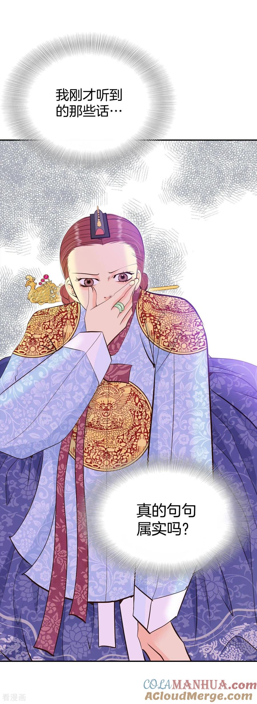 第364话改变主意（2）-宫-爱奇艺漫画（第3张）