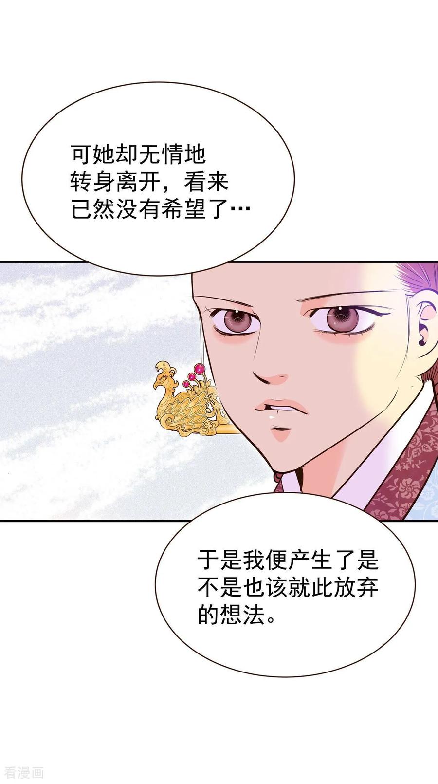 第365话改变主意（3）-宫-爱奇艺漫画（第14张）