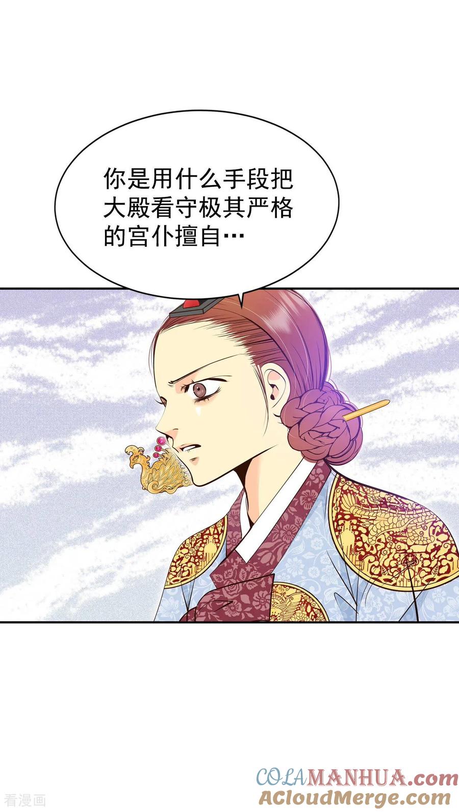 第365话改变主意（3）-宫-爱奇艺漫画（第7张）