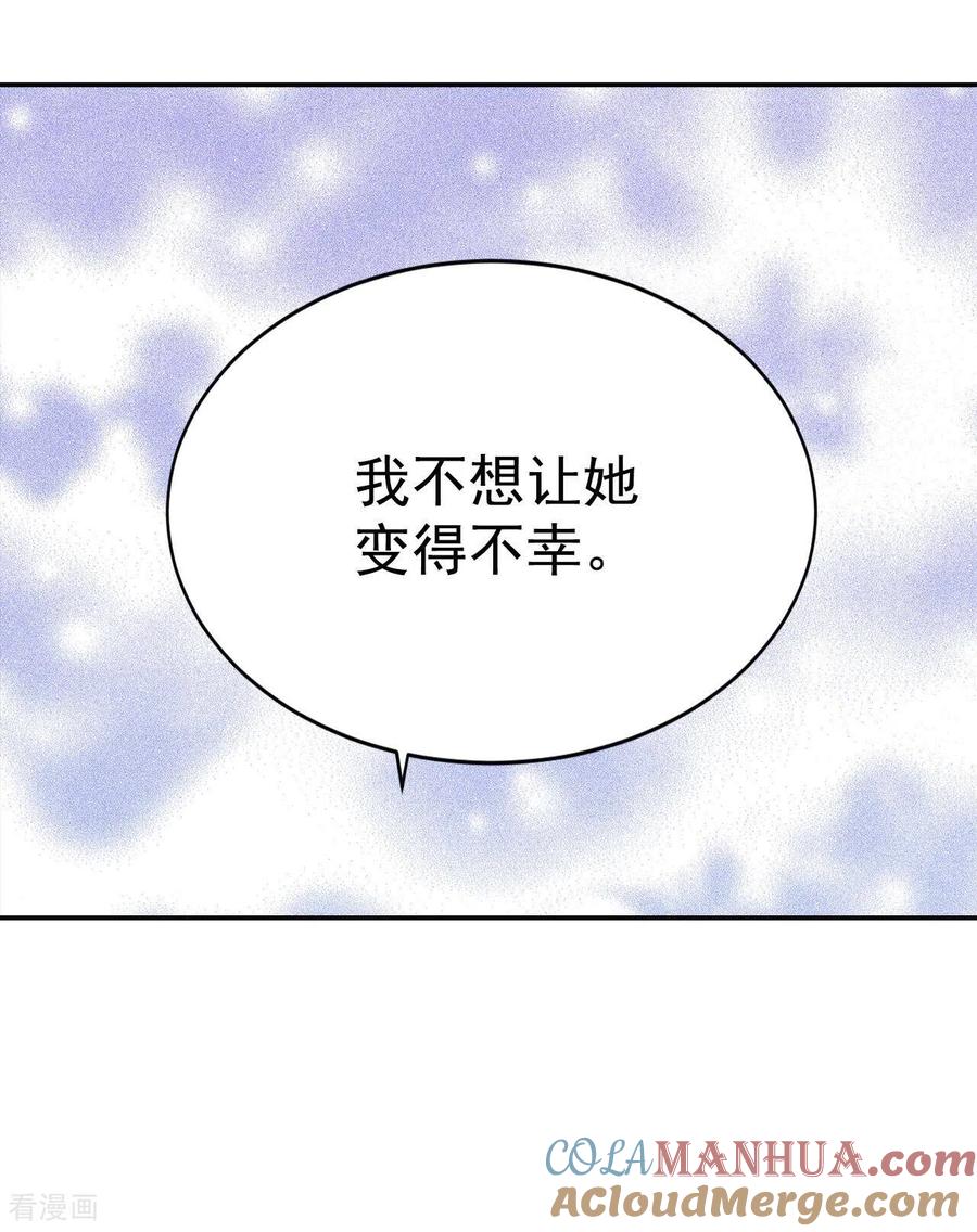 第365话改变主意（3）-宫-爱奇艺漫画（第25张）