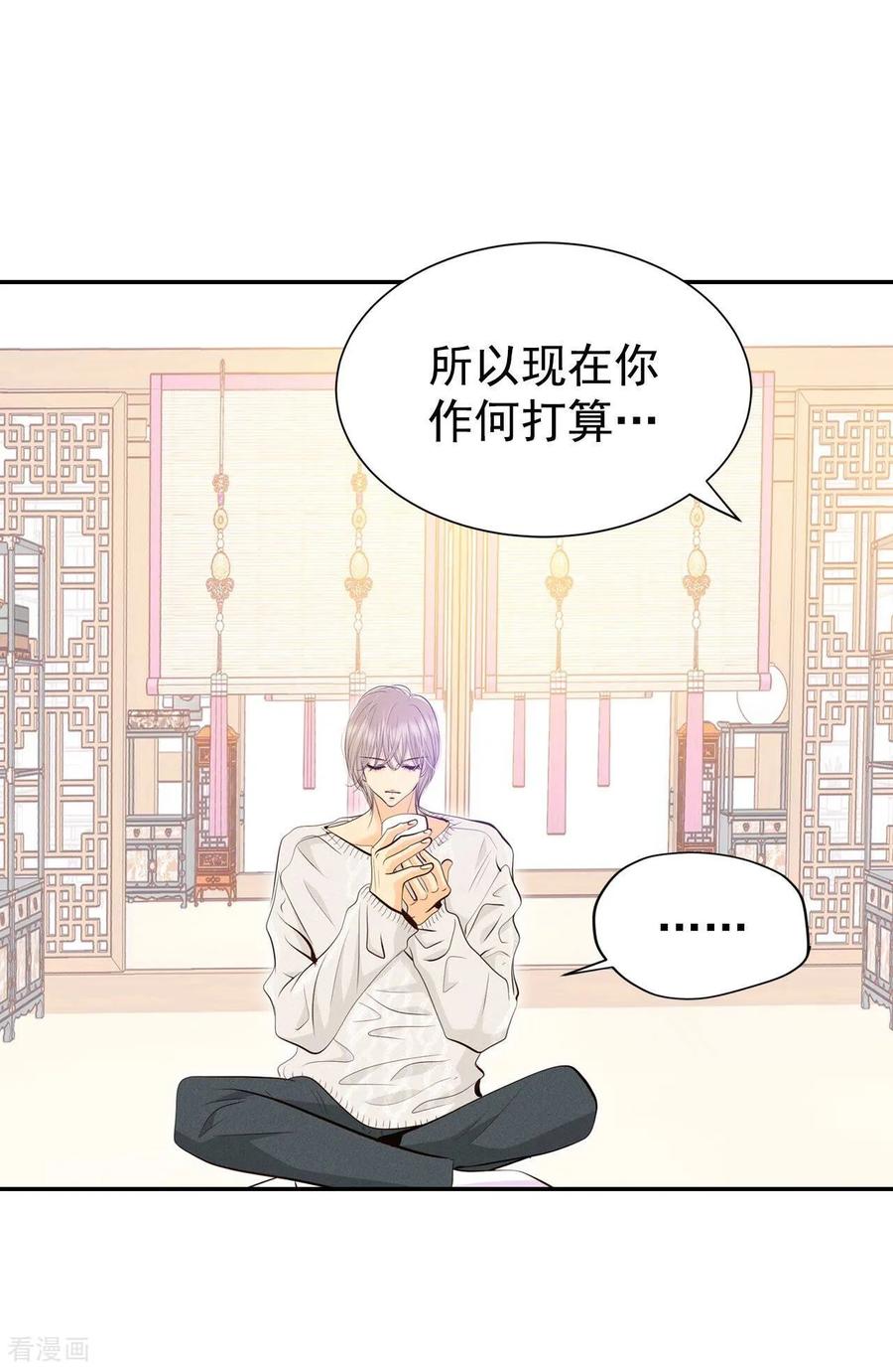 第365话改变主意（3）-宫-爱奇艺漫画（第8张）