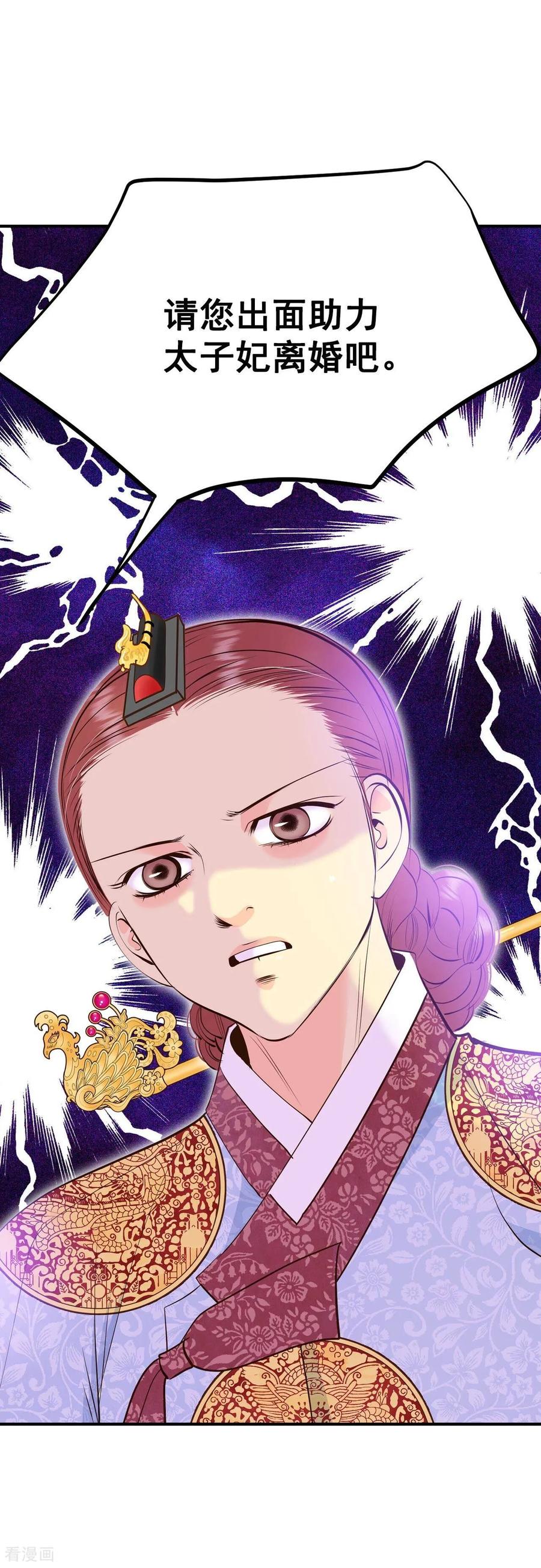 第365话改变主意（3）-宫-爱奇艺漫画（第22张）
