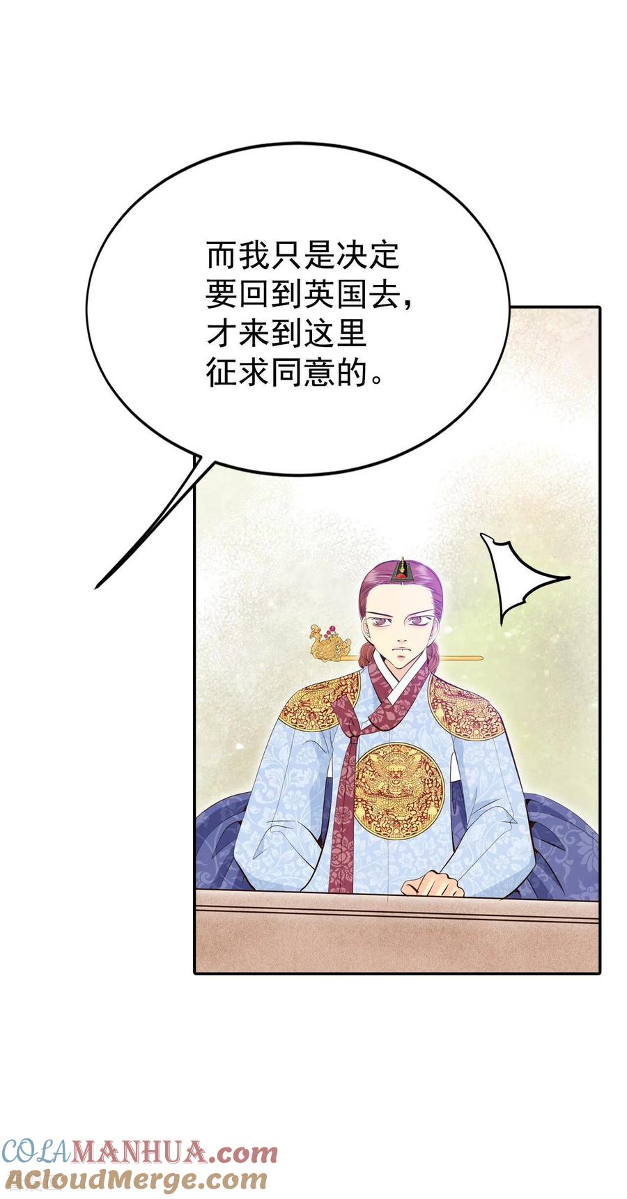 第365话改变主意（3）-宫-爱奇艺漫画（第11张）