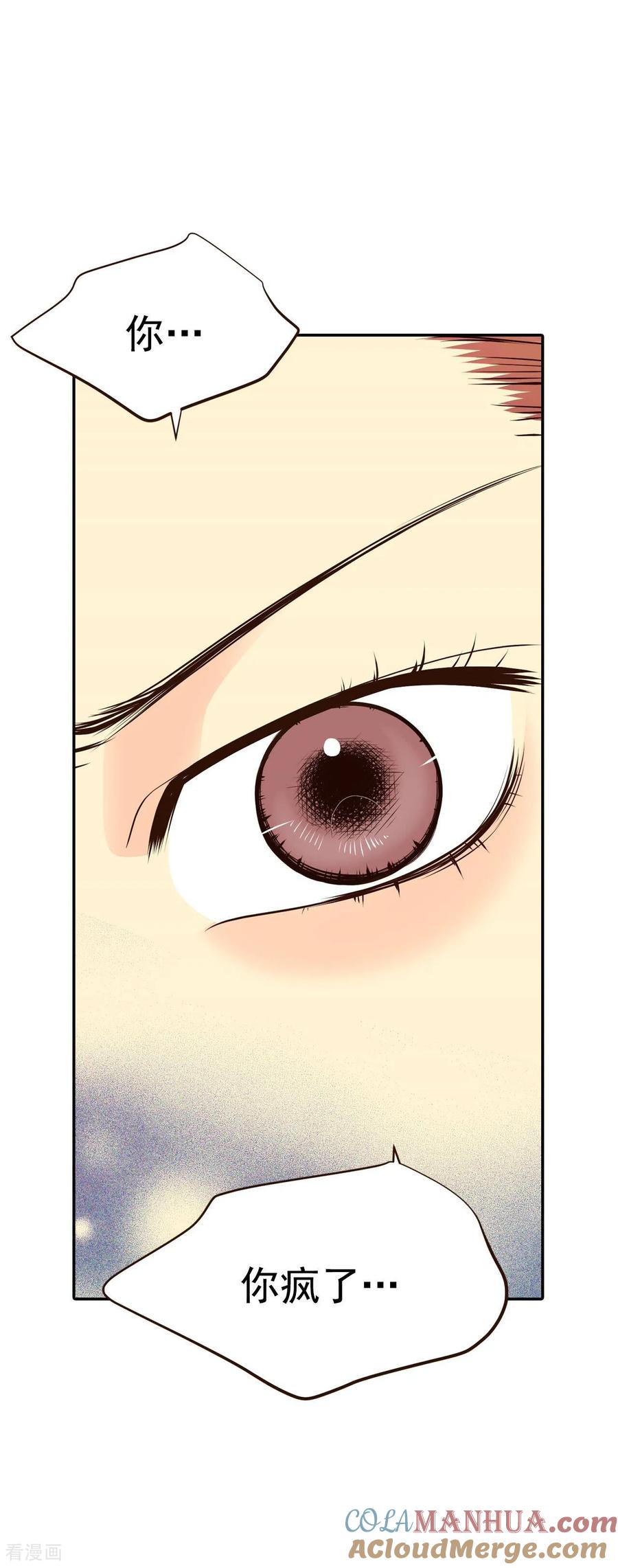 第365话改变主意（3）-宫-爱奇艺漫画（第23张）