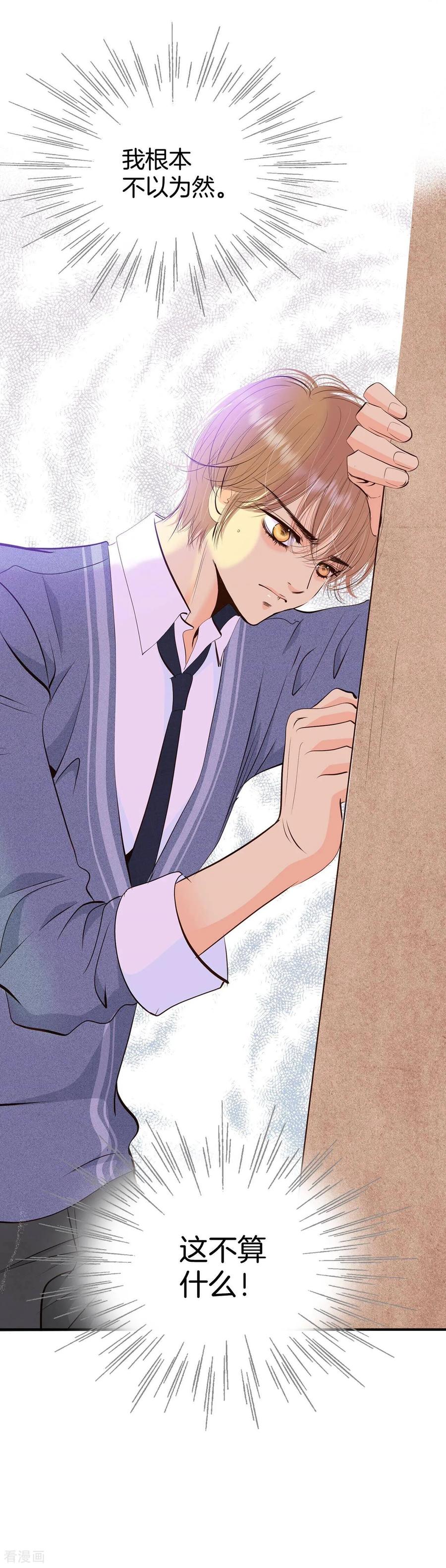 第365话改变主意（3）-宫-爱奇艺漫画（第4张）