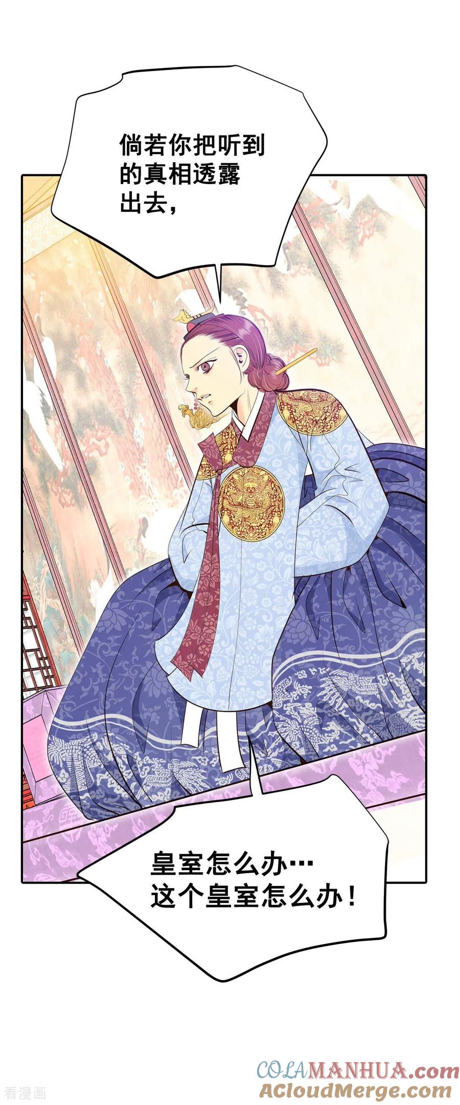 第365话改变主意（3）-宫-爱奇艺漫画（第9张）
