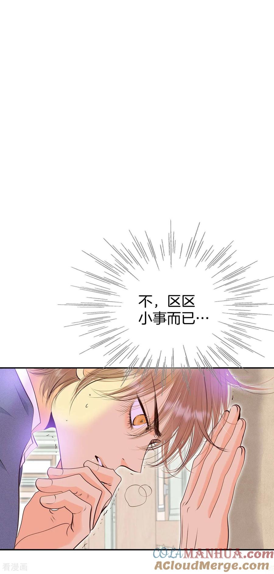 第365话改变主意（3）-宫-爱奇艺漫画（第3张）