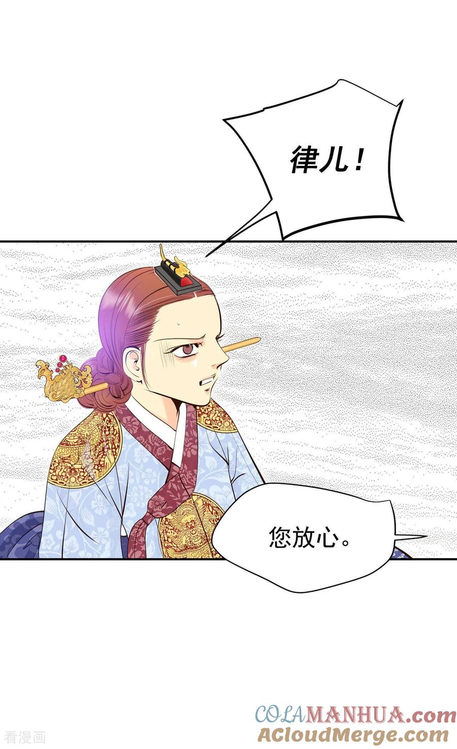 第365话改变主意（3）-宫-爱奇艺漫画（第19张）
