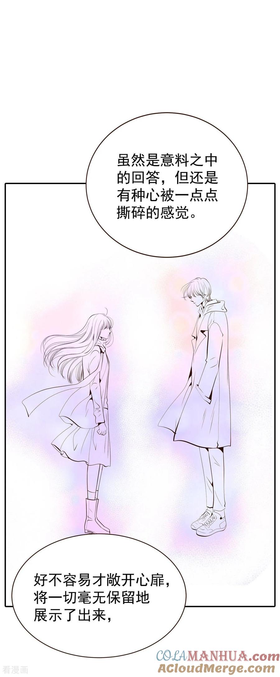 第365话改变主意（3）-宫-爱奇艺漫画（第13张）
