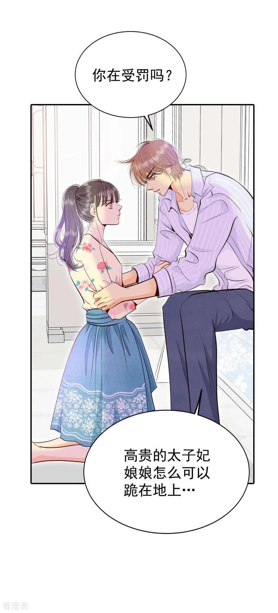 第366话议会演讲（1）-宫-爱奇艺漫画（第8张）