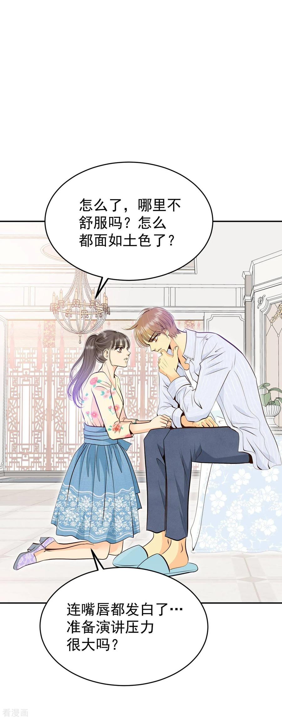 第366话议会演讲（1）-宫-爱奇艺漫画（第6张）