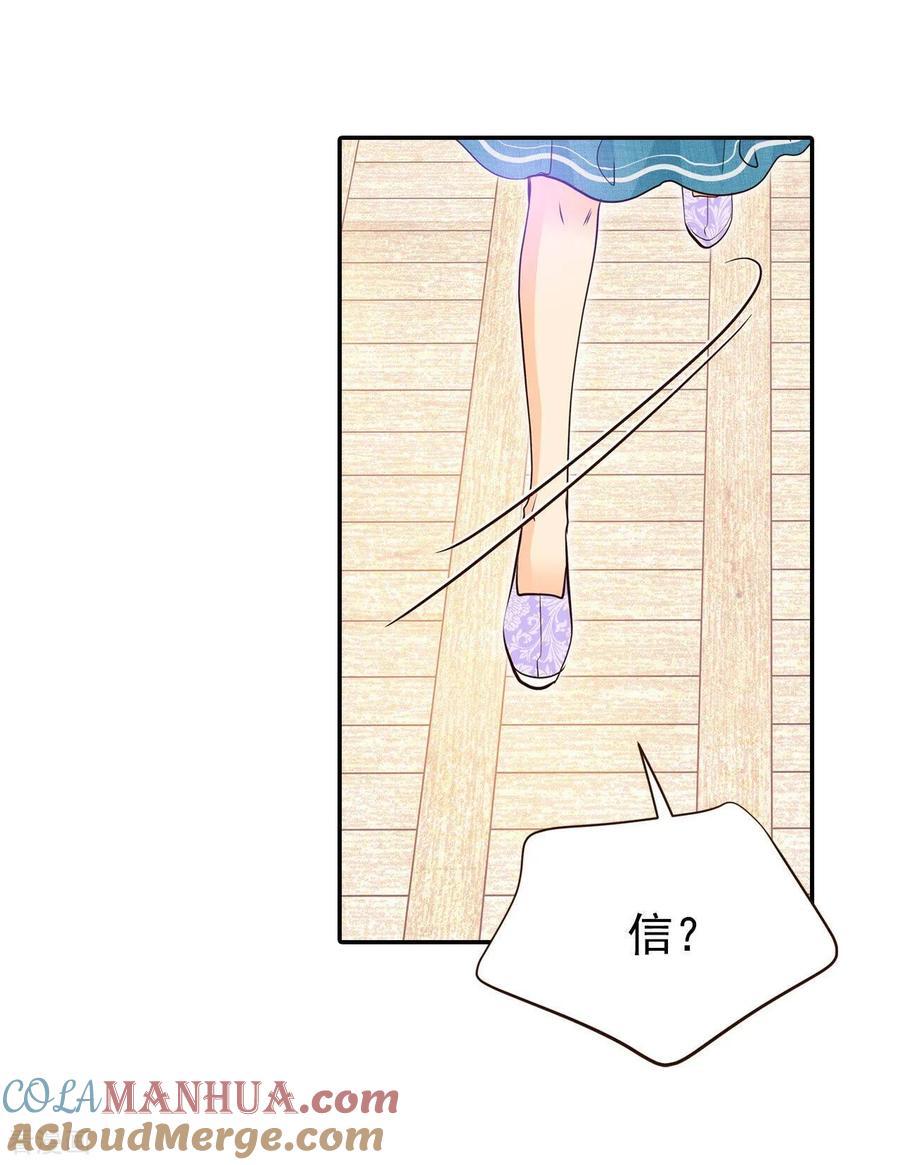 第366话议会演讲（1）-宫-爱奇艺漫画（第5张）