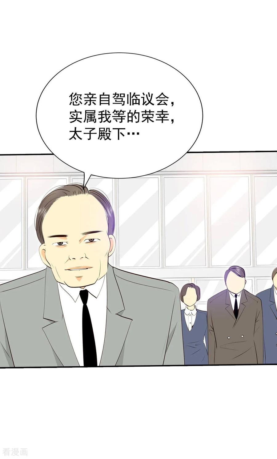第367话议会演讲（2）-宫-爱奇艺漫画（第20张）