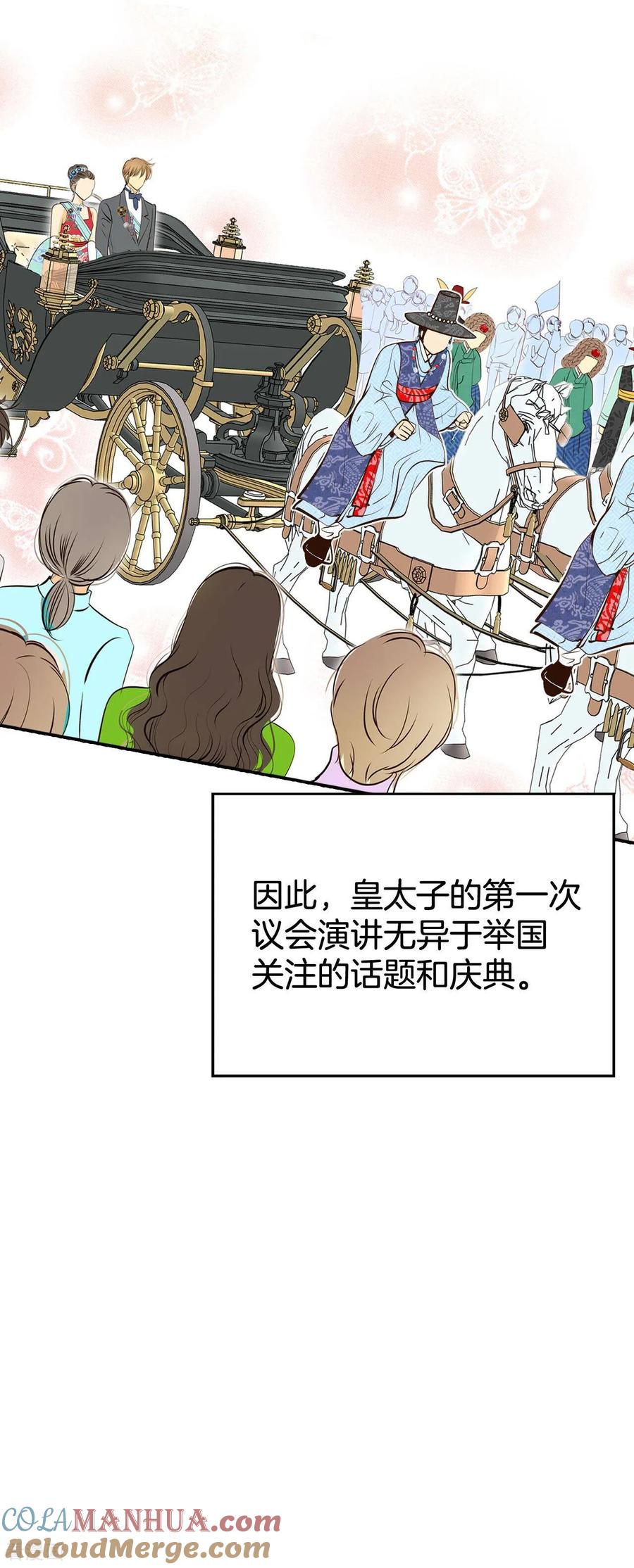 第367话议会演讲（2）-宫-爱奇艺漫画（第11张）
