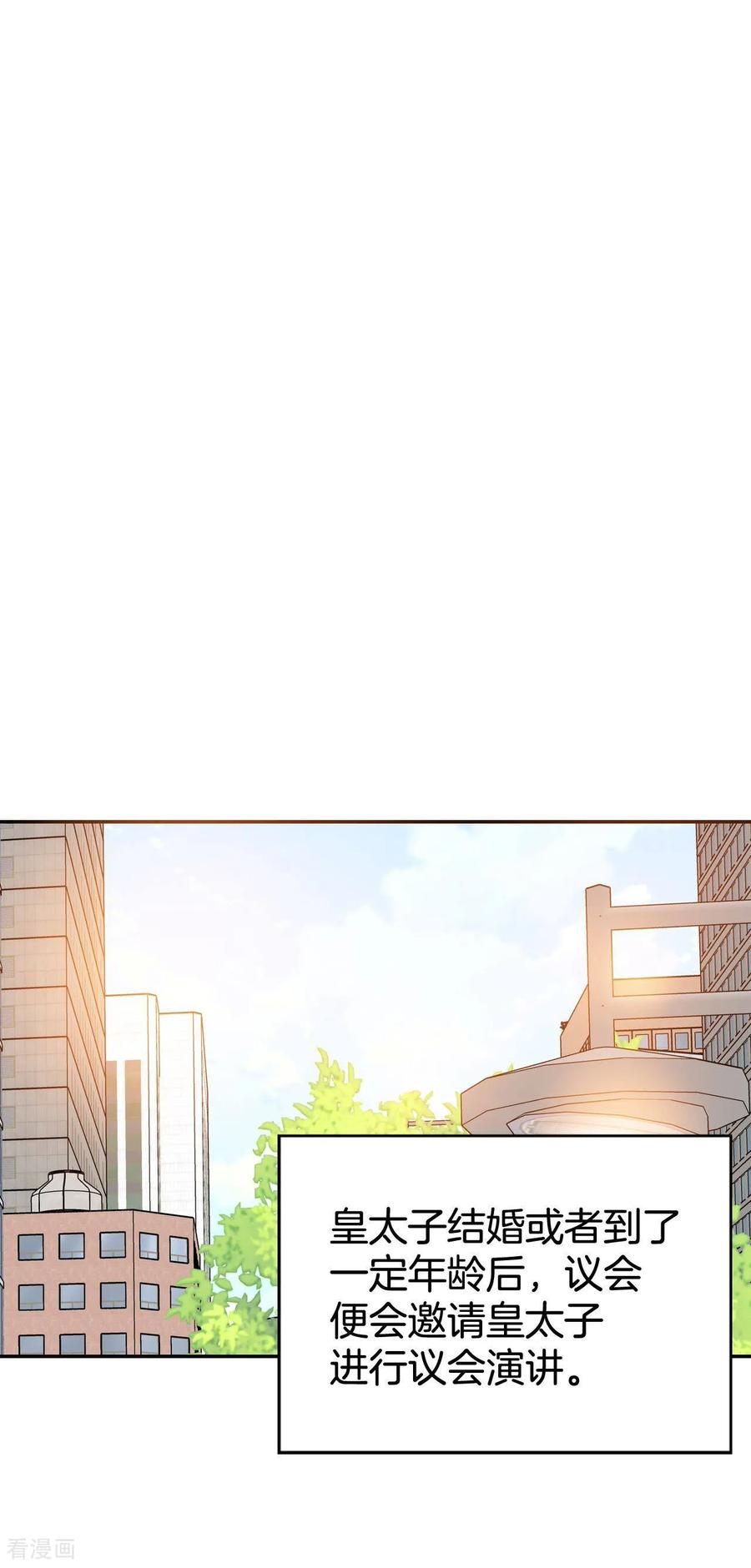 第367话议会演讲（2）-宫-爱奇艺漫画（第6张）