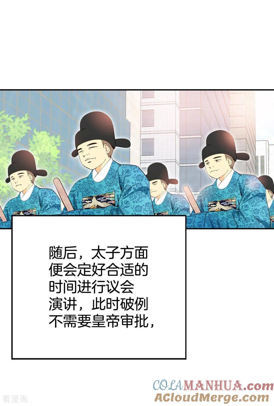 第367话议会演讲（2）-宫-爱奇艺漫画（第7张）