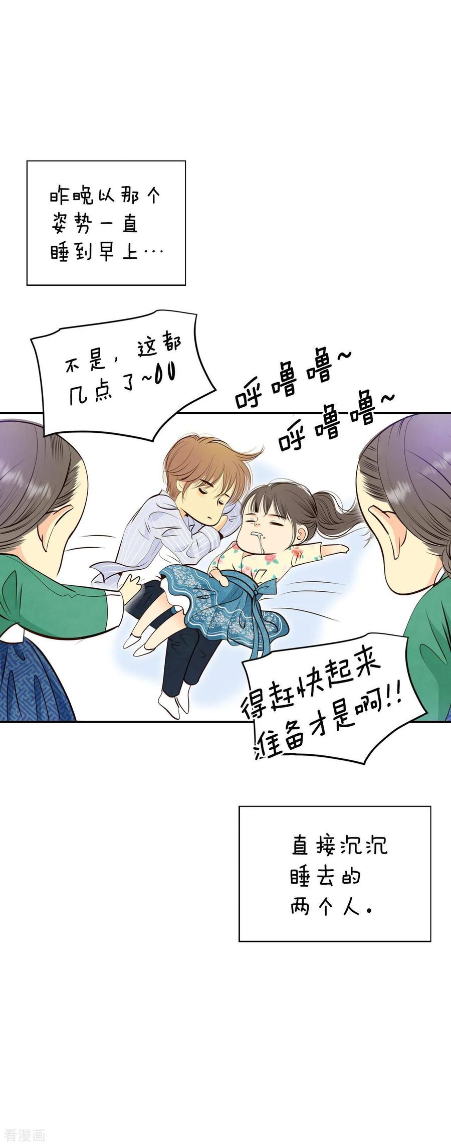第367话议会演讲（2）-宫-爱奇艺漫画（第14张）