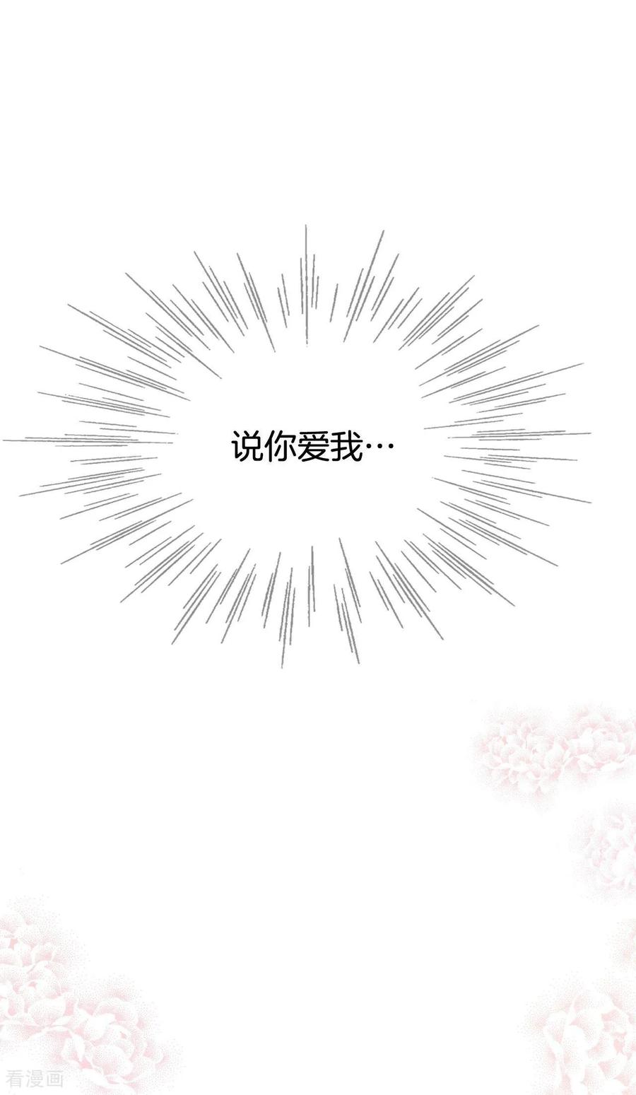 第367话议会演讲（2）-宫-爱奇艺漫画（第4张）
