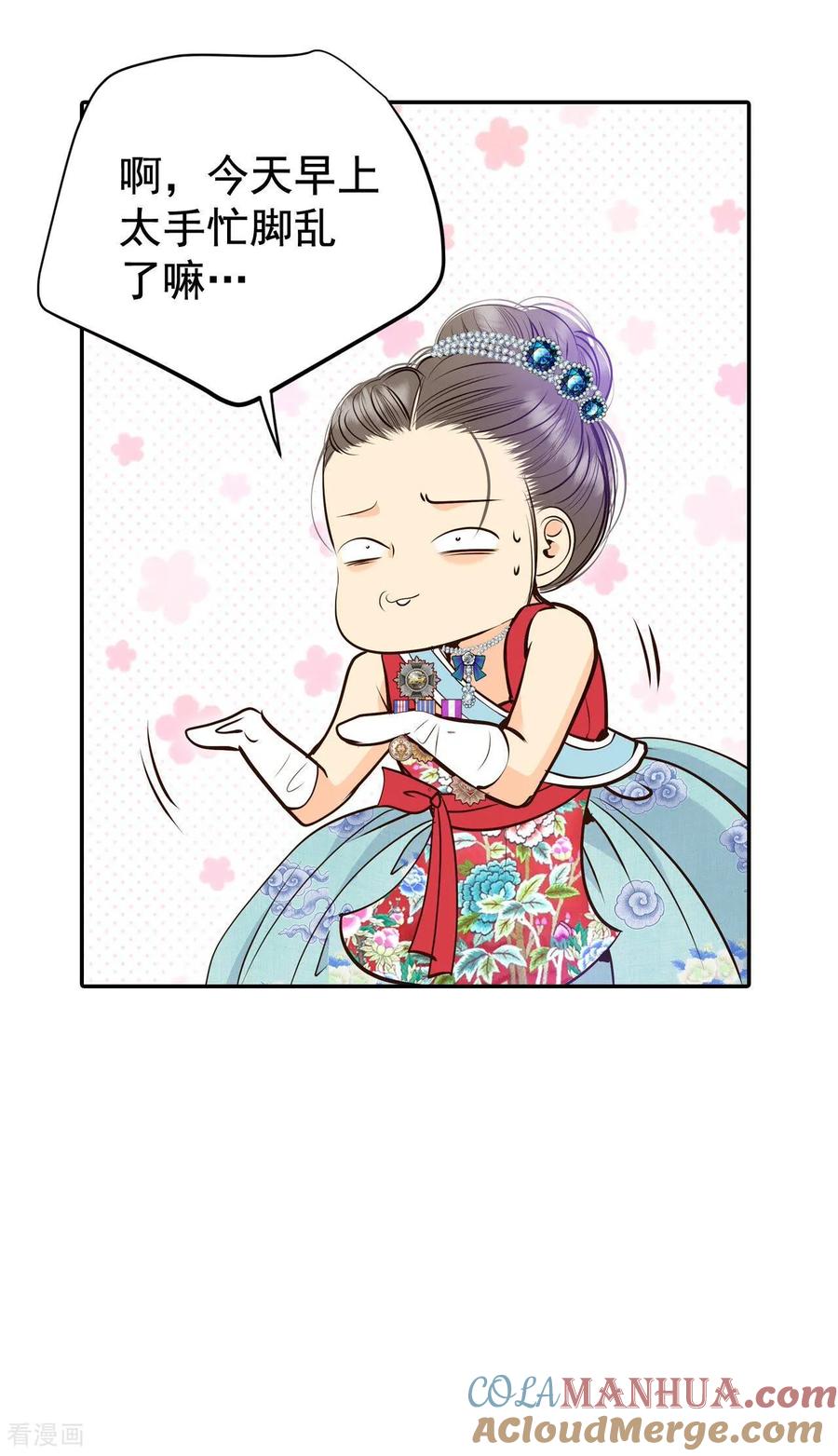 第367话议会演讲（2）-宫-爱奇艺漫画（第13张）