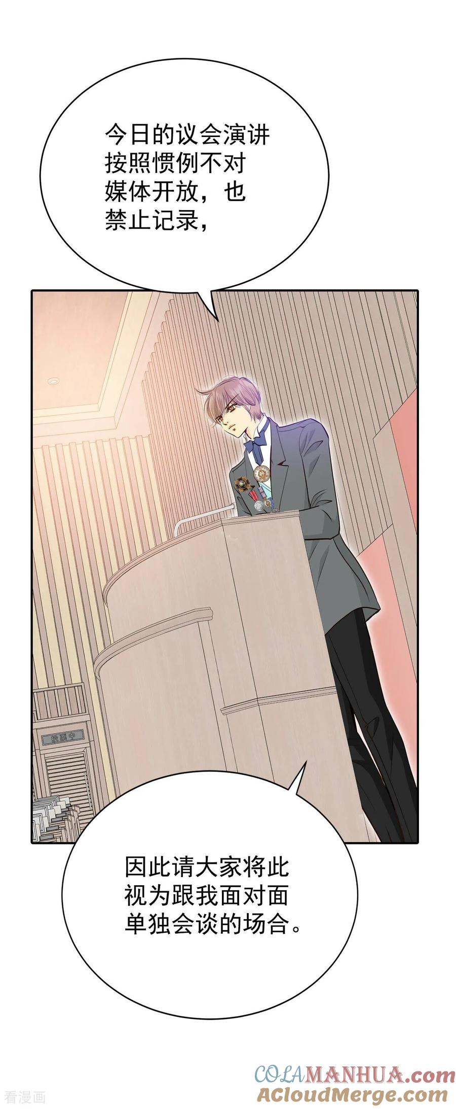 第368话议会演讲（3）-宫-爱奇艺漫画（第19张）