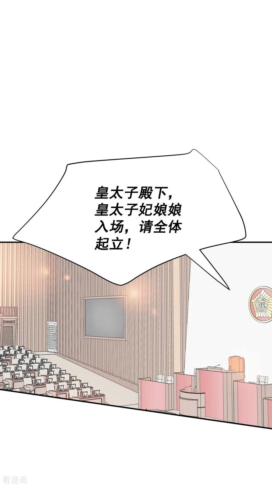 第368话议会演讲（3）-宫-爱奇艺漫画（第12张）
