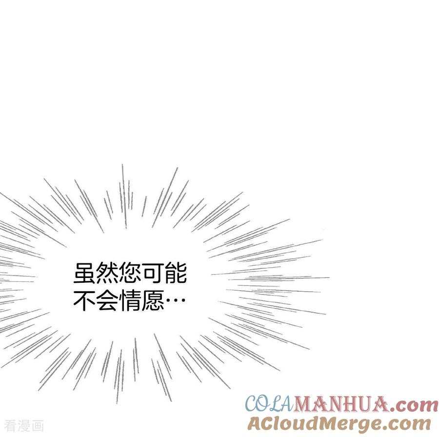 第368话议会演讲（3）-宫-爱奇艺漫画（第15张）