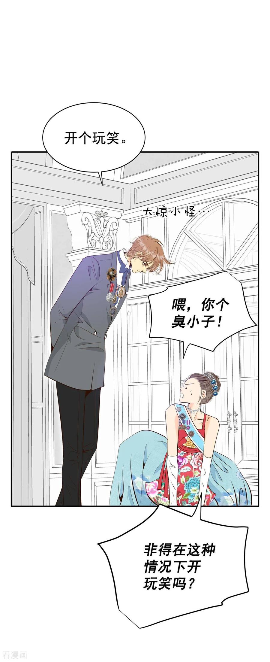 第368话议会演讲（3）-宫-爱奇艺漫画（第8张）