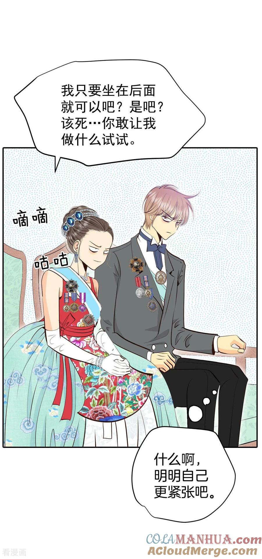 第368话议会演讲（3）-宫-爱奇艺漫画（第3张）