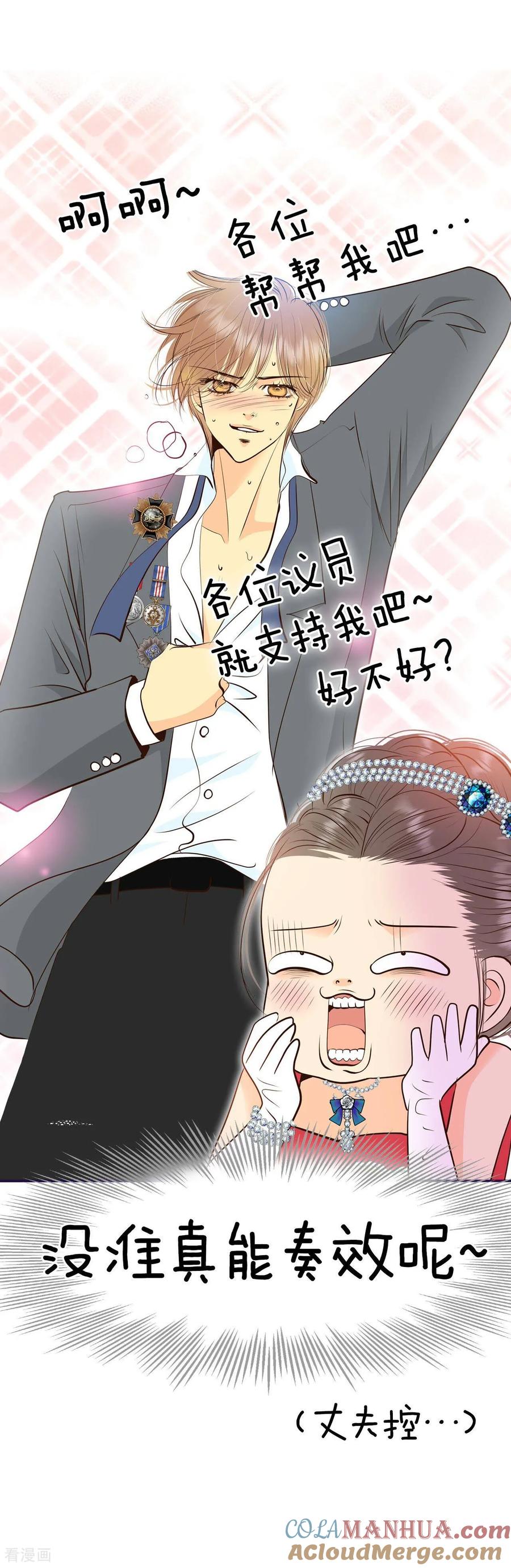 第368话议会演讲（3）-宫-爱奇艺漫画（第11张）