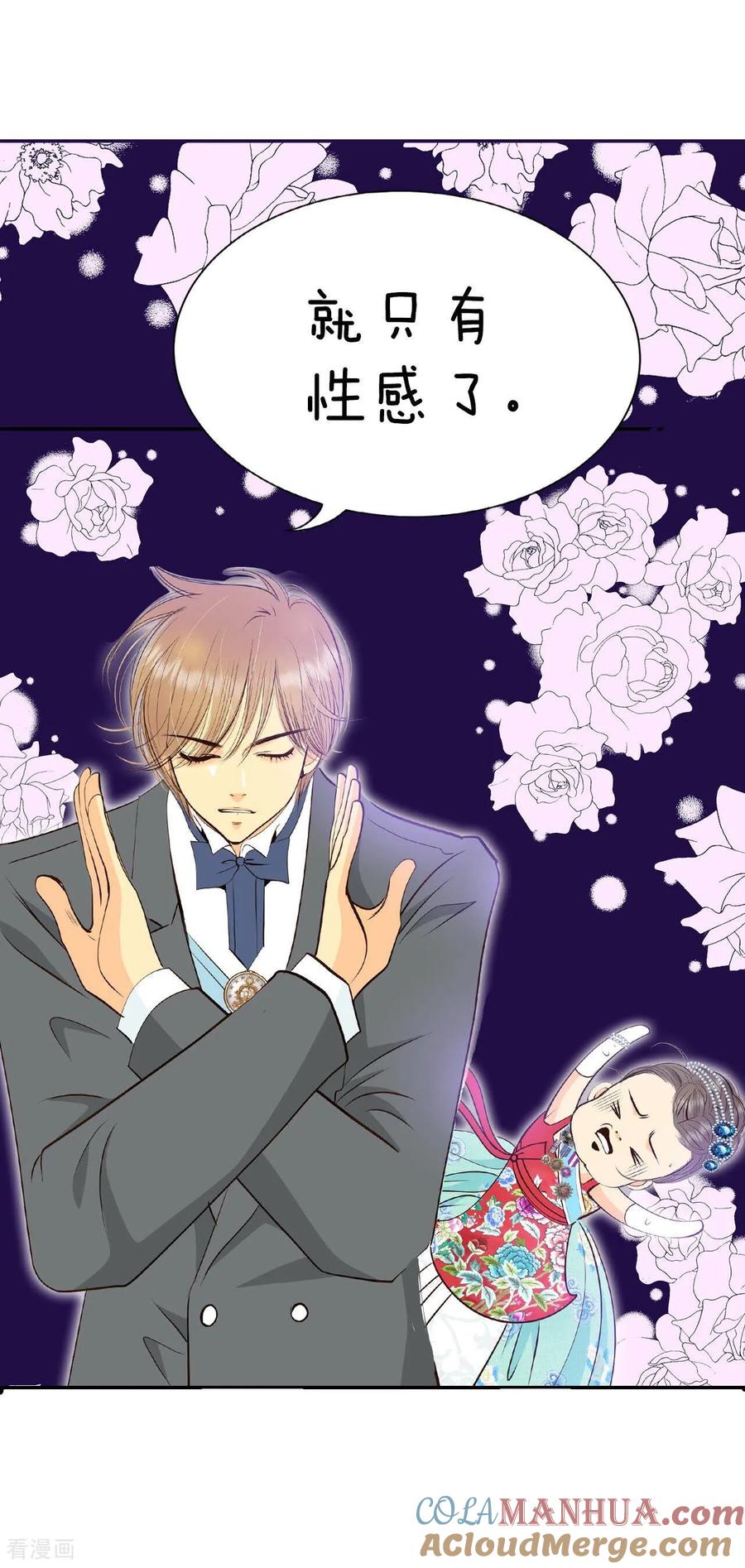第368话议会演讲（3）-宫-爱奇艺漫画（第7张）