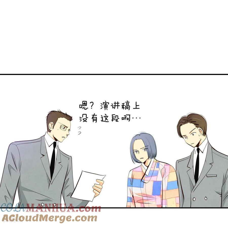 第368话议会演讲（3）-宫-爱奇艺漫画（第21张）