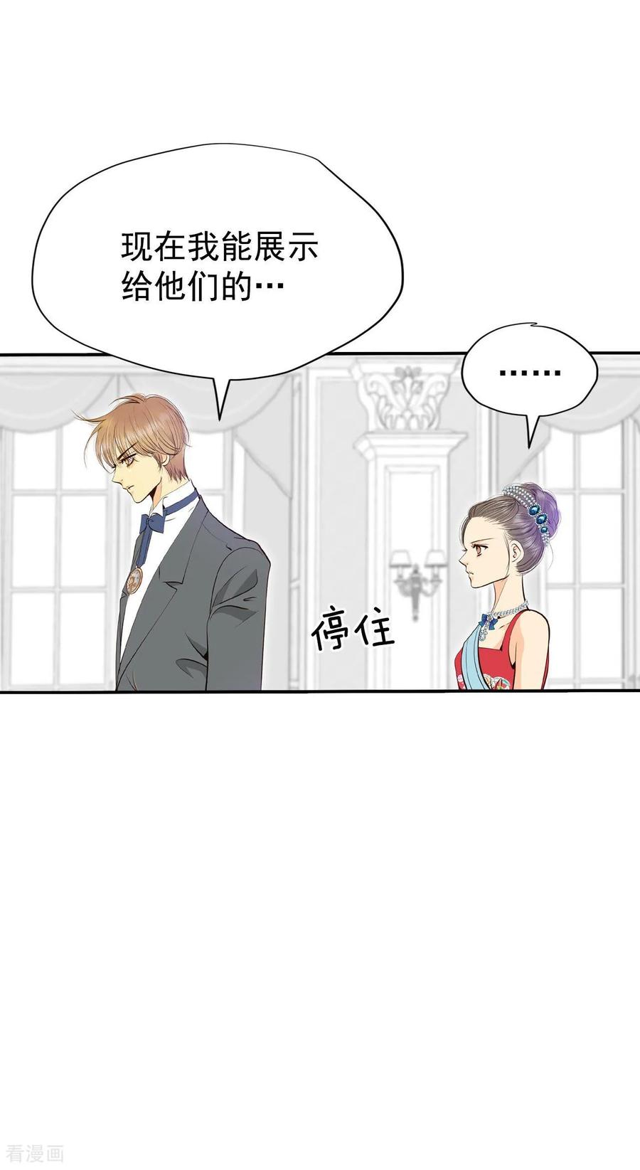 第368话议会演讲（3）-宫-爱奇艺漫画（第6张）