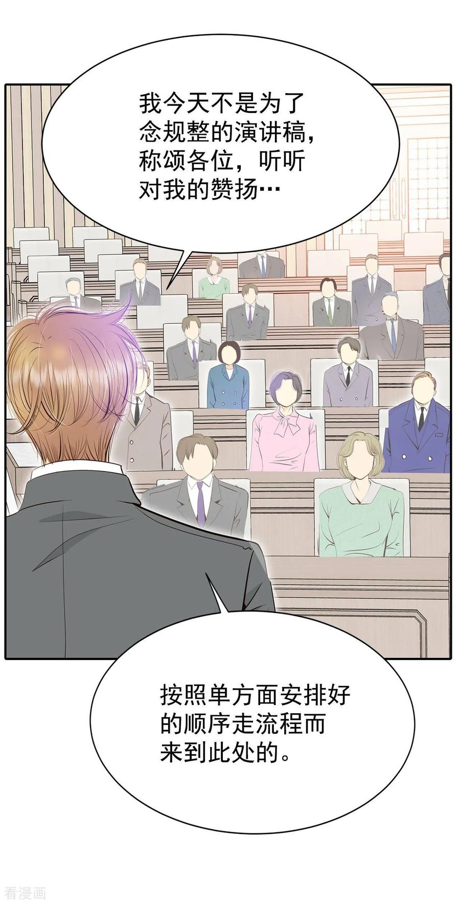 第368话议会演讲（3）-宫-爱奇艺漫画（第20张）